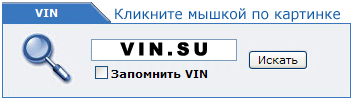 Проверка VIN-кода ISUZU
